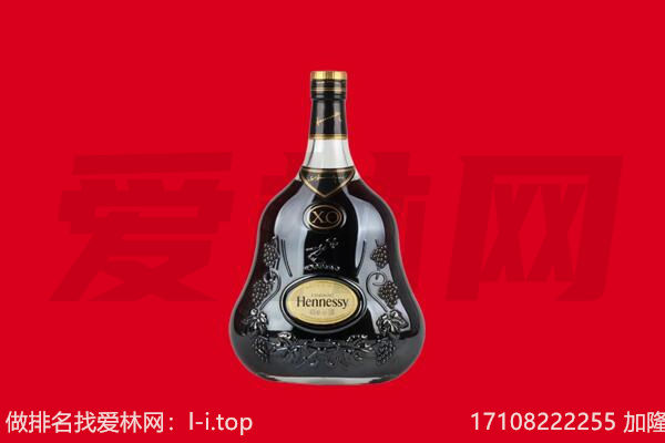 云浮回收轩尼诗